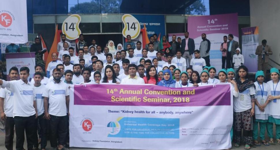 Universal Health Coverage Day 2018